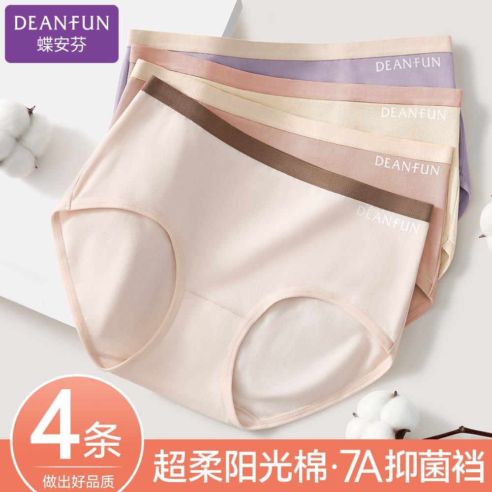 Deanfun 蝶安芬 新疆棉内裤女纯棉裆无痕抑菌少女透气无痕女生短裤2024新款 49