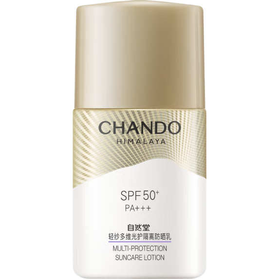 自然堂 轻纱多维光护隔离防晒乳 10g 6.9元