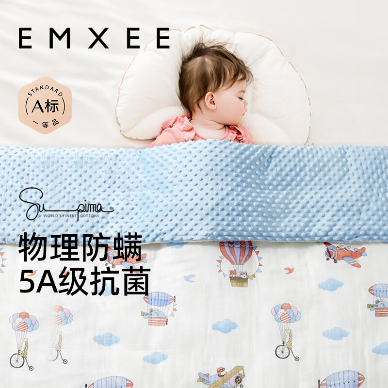 EMXEE 嫚熙 婴儿豆豆毯儿童宝宝幼儿园盖毯被子 飞行日记 ￥109.3