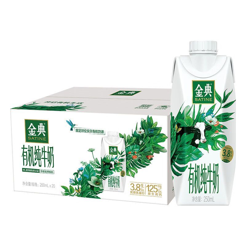 百亿补贴：yili 伊利 金典有机梦幻盖纯牛奶 250ml*20瓶 礼盒装 71.83元