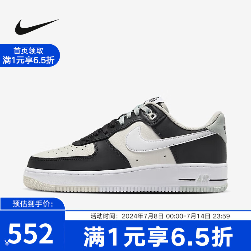 NIKE 耐克 官网男鞋 AF1空军一号运动鞋潮流低帮轻便休闲鞋板鞋 FD2592-002 551.85