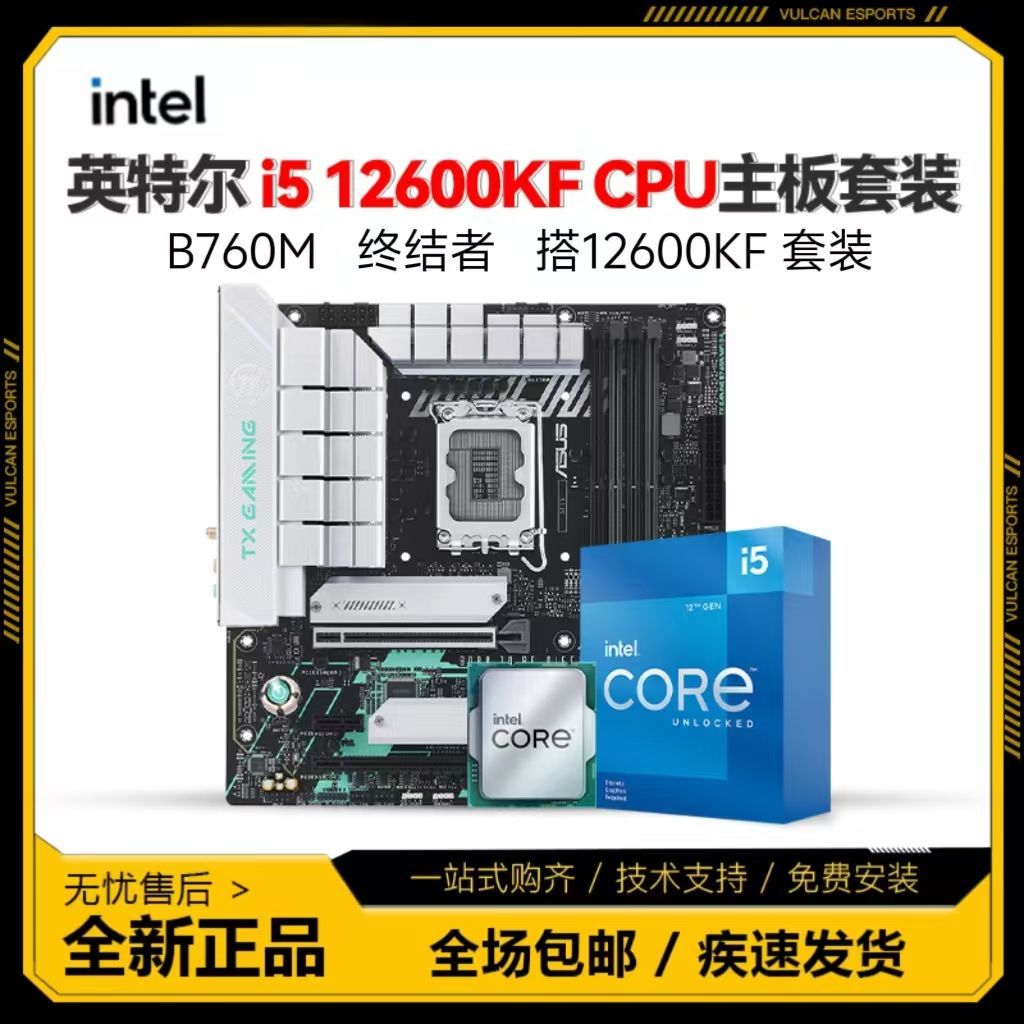 MAXSUN 铭瑄 Intel i5 12600KF CPU散片/盒装 搭配铭瑄 B760M终结者D4 板U套装 828元