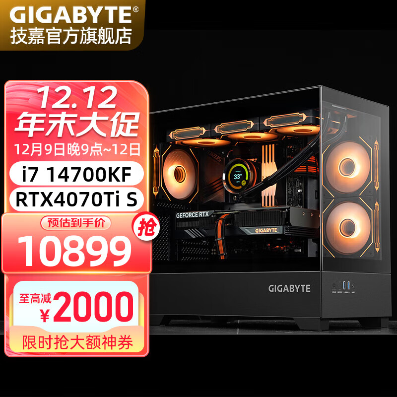 GIGABYTE 技嘉 全家桶14代i7 14700KF/RTX40系列独显电竞游戏发烧AI ：14700KF+4080 10899