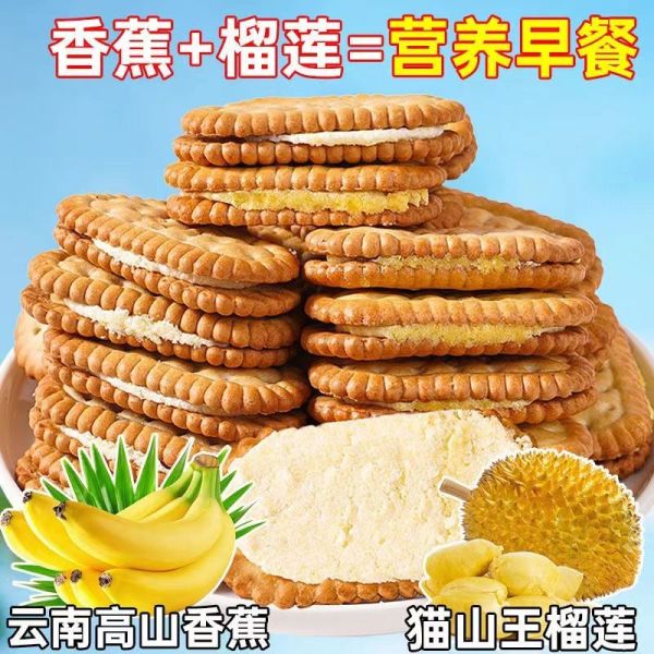 夹心饼干酥脆饼干 50包约500g 13.9元（需用券）