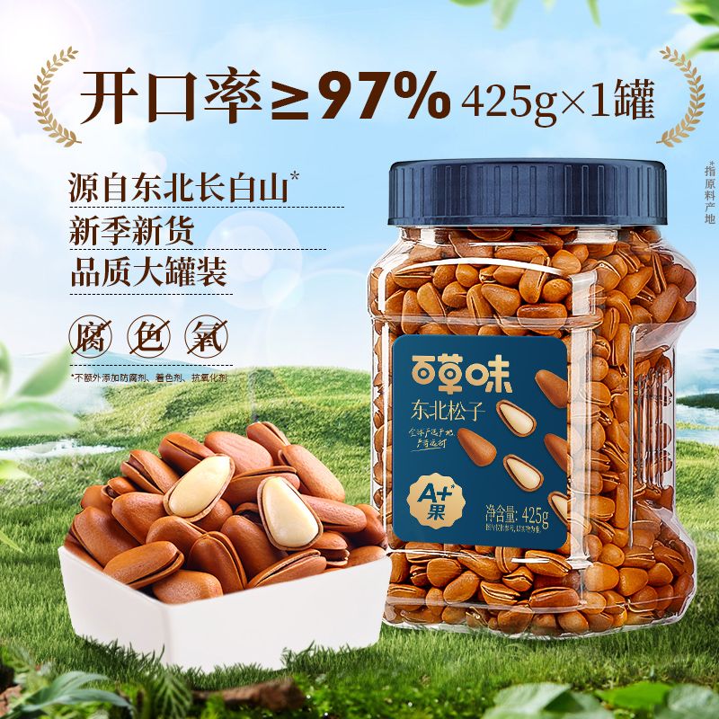 百亿补贴：Be&Cheery 百草味 东北松子425g 20.9元