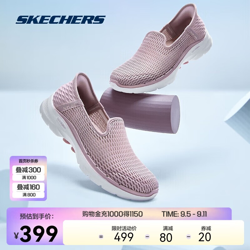 SKECHERS 斯凯奇 Slip-Ins丨Skechers夏季健步鞋一脚蹬女鞋运动休闲妈妈鞋闪穿透