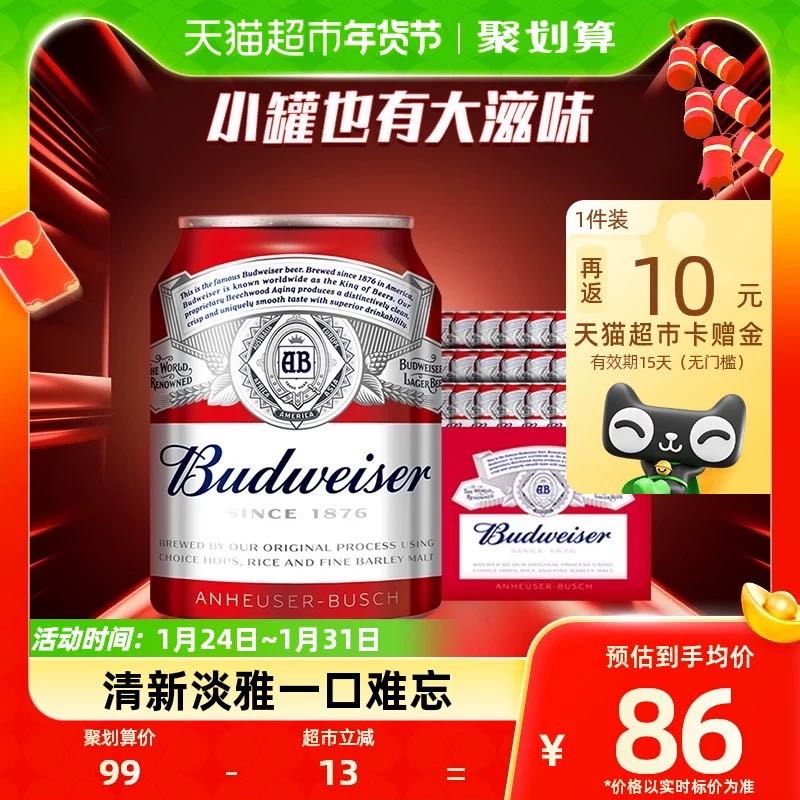 Budweiser 百威 小麦醇正啤酒整箱Mini罐255ml*24听 1件装 60.2元（需买2件，需用券