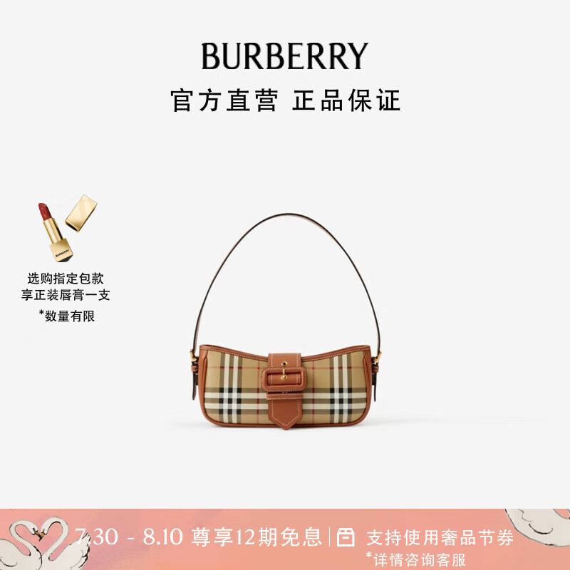 BURBERRY 博柏利 女包 Sling 挎包80705631 12300元（需用券）