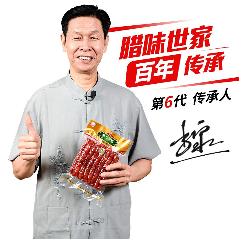 JinQuan 金泉 广式腊肠500g 实惠装1斤*1袋 24.8元（需用券）