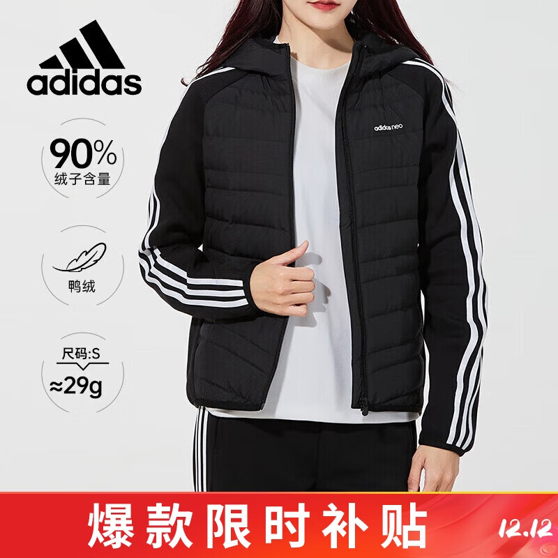 adidas 阿迪达斯 女装休闲外套羽绒服 H45296 A/M 199元包邮（需用券）