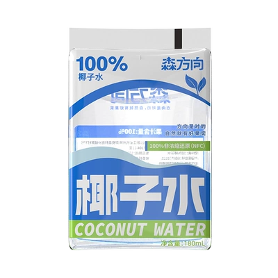 森方向 100﹪椰子水NFC 180ml*10袋*1箱 16.8元（需领券）