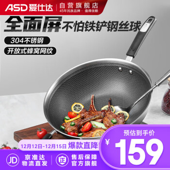 ASD 爱仕达 CC32E1WG 不粘炒锅 32cm 159元包邮（满减）