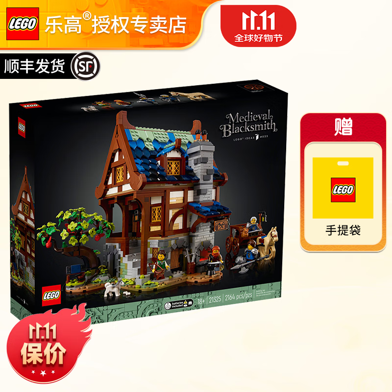 LEGO 乐高 Ideas系列 21325 中世纪铁匠铺 949元（需用券）