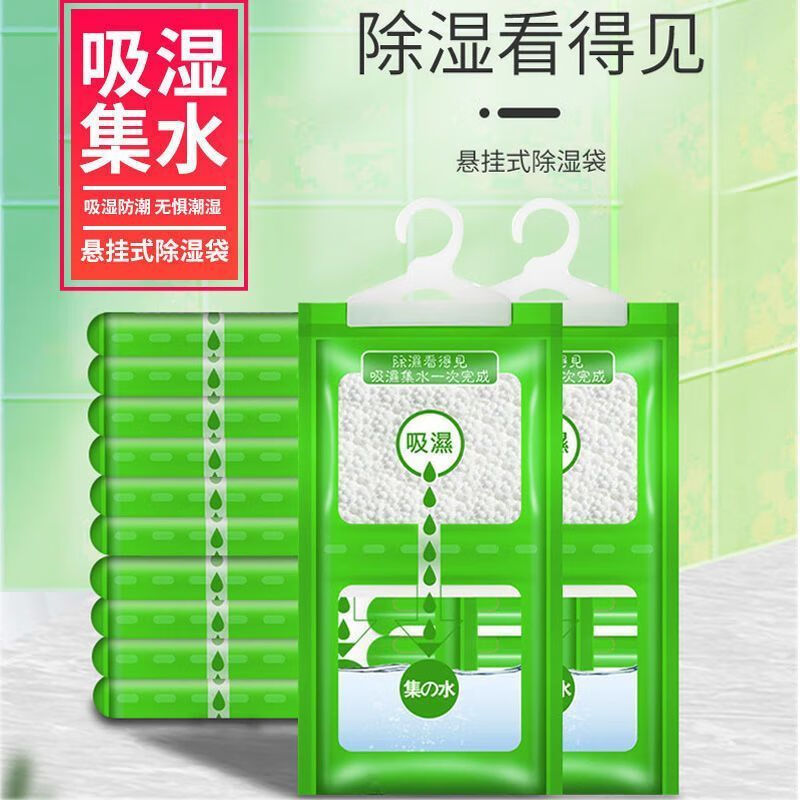 倩挥 可挂式吸湿防潮除湿袋 5袋 去湿率98.35 9.9元（需用券）