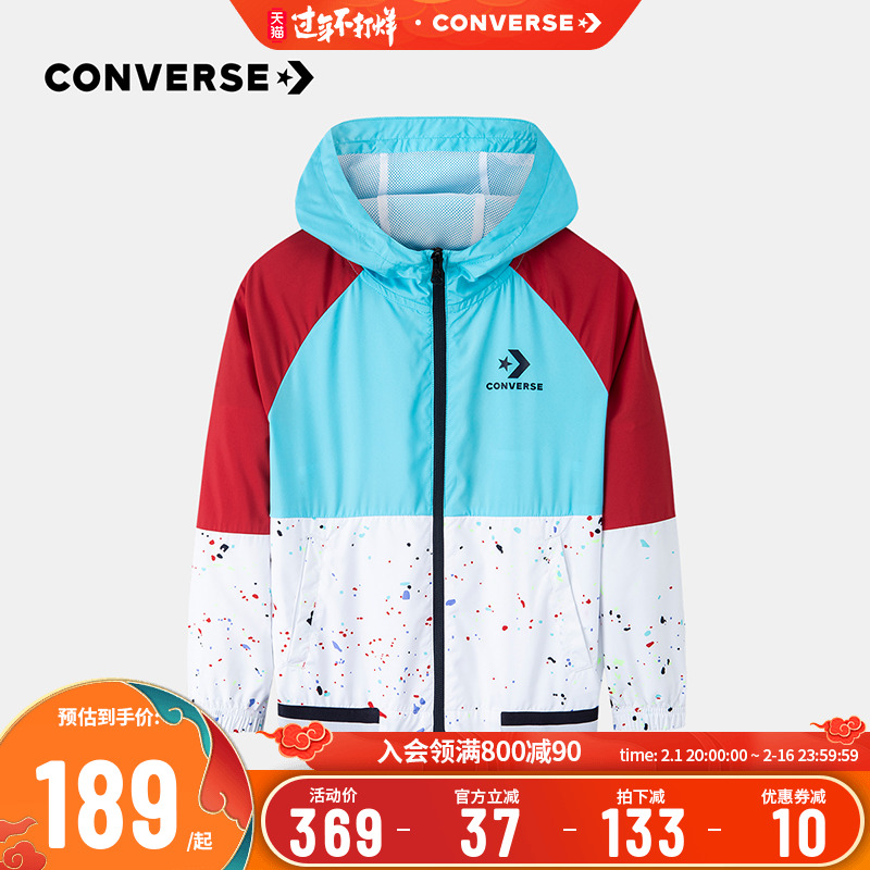 CONVERSE 匡威 童装2023秋季新品男童小童拼接撞色梭织夹克外穿 169.16元（需用