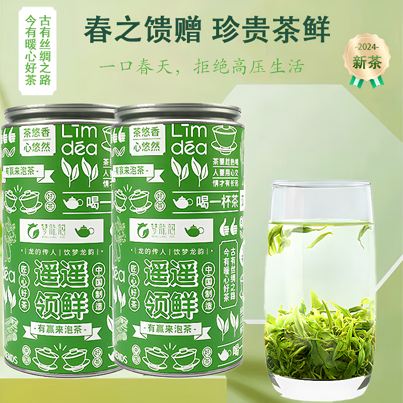 梦龙韵 碧螺春绿茶 180g*2罐 69元（需用券）