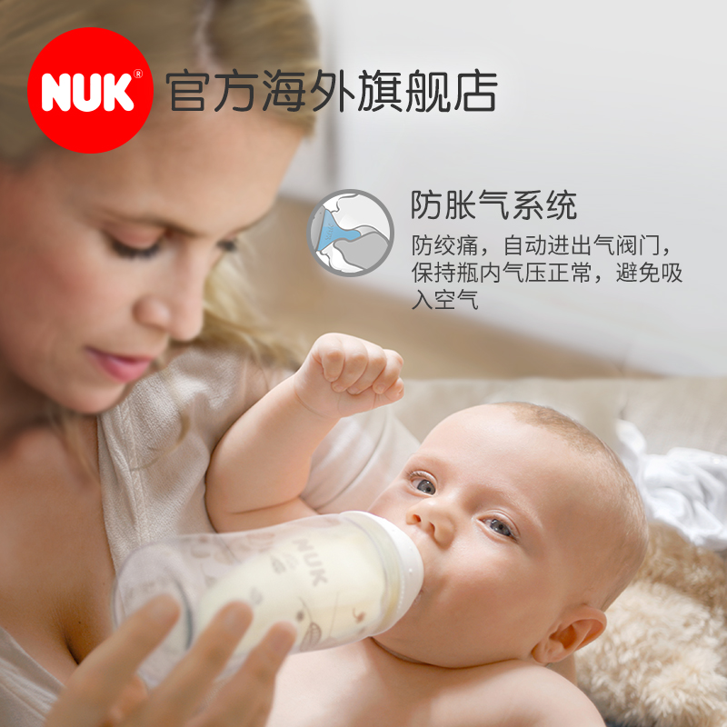 NUK 德国进口NUK新生婴儿玻璃奶瓶套装宽口径宝宝正品仿母乳防胀气 134.5元（