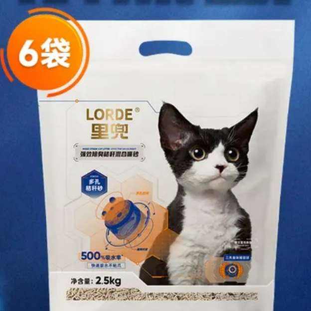 2人团：lorde里兜 猫砂秸秆小黑核混合猫沙 2.5kg*6袋 65.5元(2人团)