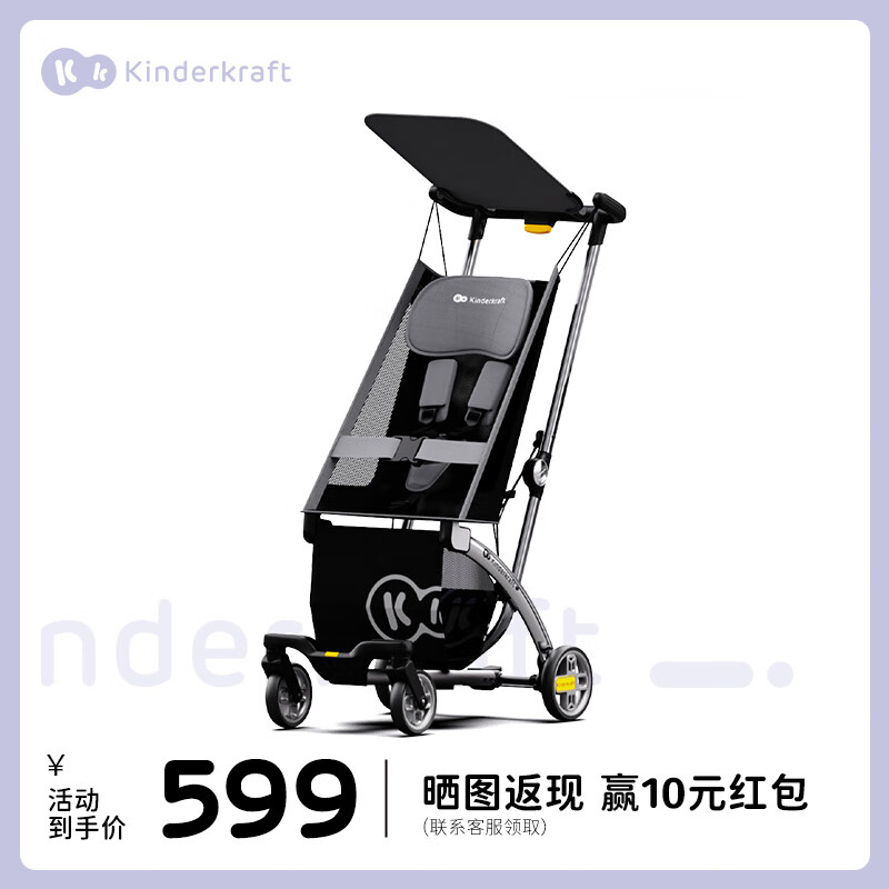 可可乐园 KK 口袋推车 小憨豆遛娃神器婴儿推车 灰色 599元