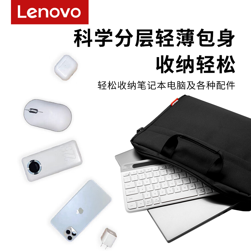 Lenovo 联想 16寸笔记本电脑包斜挎手提包小新拯救者商务办公便携防水通勤 35