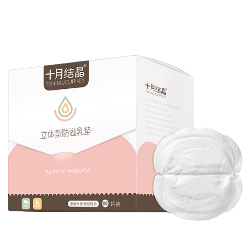 十月结晶 立体型防溢乳垫 19.9元