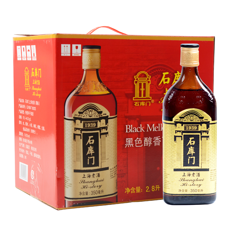 石库门 上海老酒 黑色醇香1939 特型半干黄酒 500ml*8瓶 礼盒装 118元（需买3件