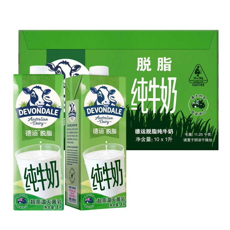 DEVONDALE 德运 澳大利亚进口 纯牛奶 整箱 脱脂年货礼物送礼礼盒送人礼物 德