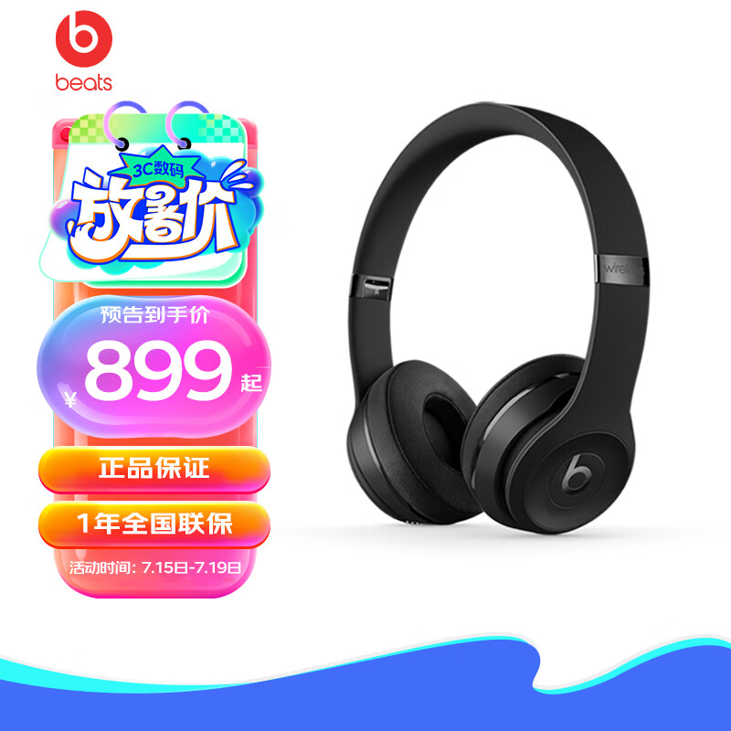 Beats Solo 3 Wireless 耳罩式头戴式降噪蓝牙耳机 黑色 899元（需用券）