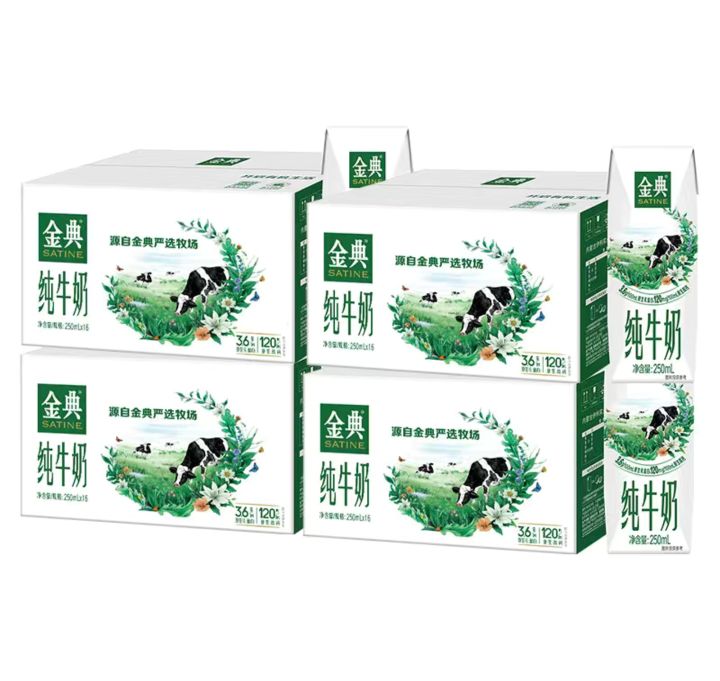 百亿补贴：SATINE 金典 纯牛奶250ml*16盒*4箱带提手礼盒中秋送礼 营养早餐奶 12