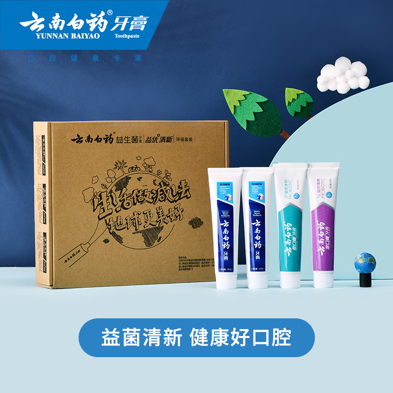 云南白药 牙膏家庭4支牙膏 （共410g） 56元（需用券）