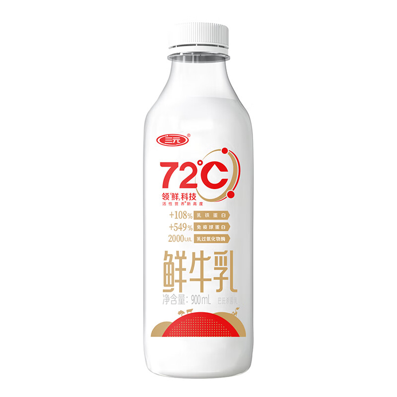 今日必买：SANYUAN 三元 72°C 鲜牛乳 900ml 8.08元（需买3件，需用券）