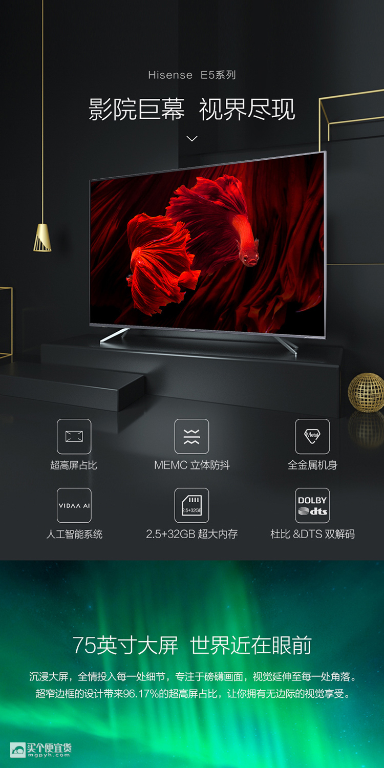 hisense 海信 hz75e5a 75英寸 4k液晶电视$9499