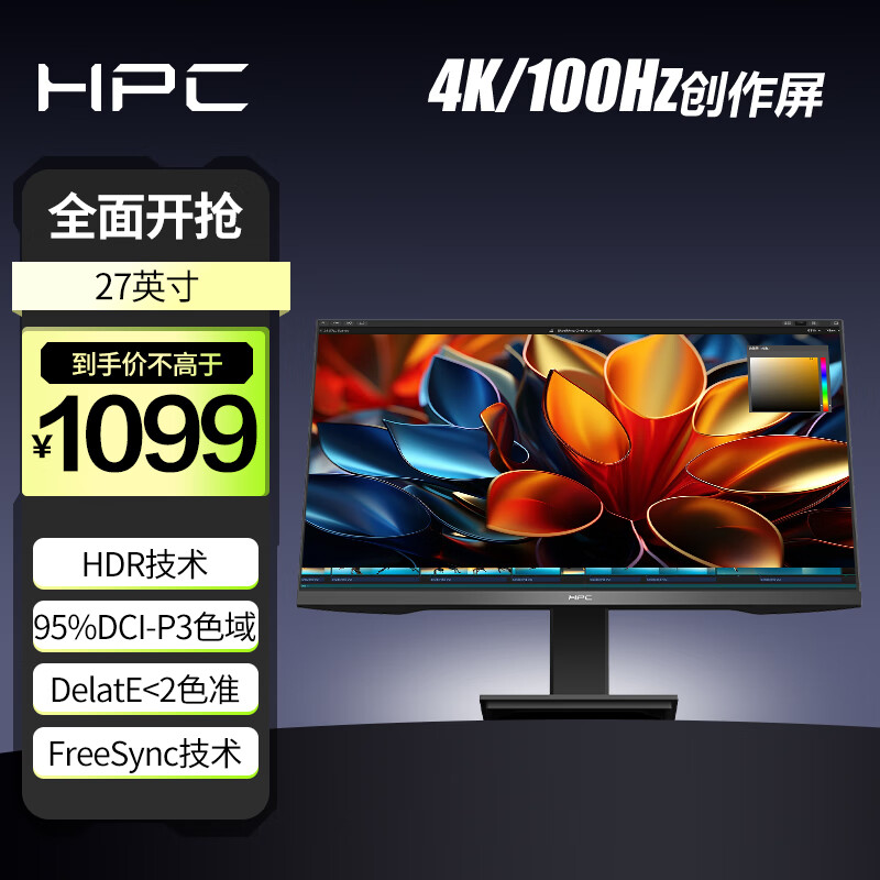 HPC 27英寸 4K超高清 100Hz刷新 IPS 95%P3高色域 HDR 滤蓝光不闪 DP 高分办公游戏电脑显示器HP27UI 1099元