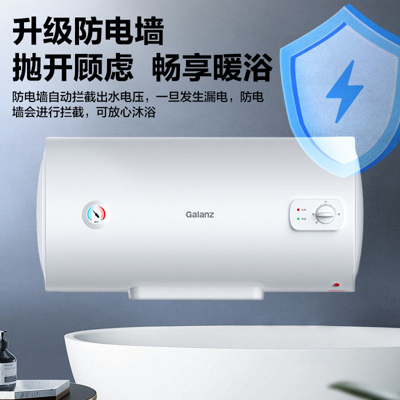 百亿补贴：Galanz 格兰仕 60升电热水器机械式 储水式DX1 274元（需用券）