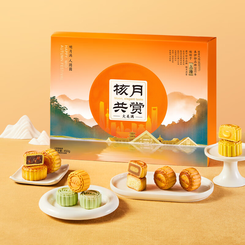 来伊份月饼礼盒中秋节送礼中式糕点 核月共赏大美满450g 【12饼8味】 39.6元