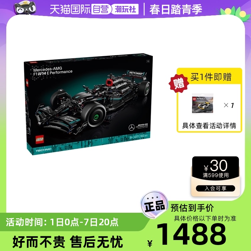 LEGO 乐高 【自营】LEGO乐高积木机械组42171F1赛车模型拼装新款玩具礼物 1394.6