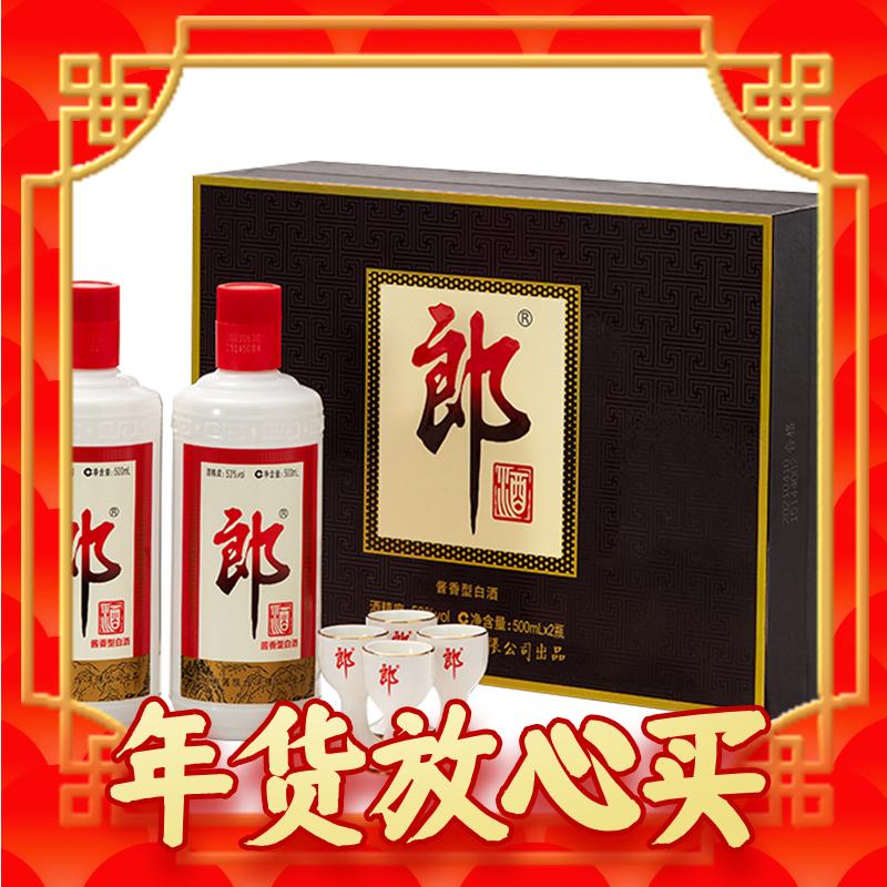 春节年货礼盒、88VIP：LANGJIU 郎酒 郎牌郎酒 53%vol 酱香型白酒 500ml*2瓶 礼盒装