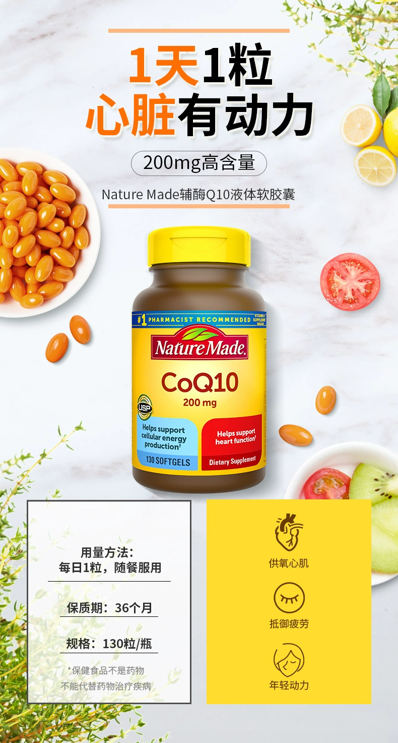 Nature Made 天维美 CoQ10辅酶200mg*300粒装（含130粒*2瓶+40粒） 469元包邮包税（双重优惠） 买手党-买手聚集的地方