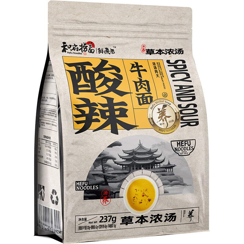 和府捞面 鲜煮牛肉面捞面 6袋装 cp 酸辣浓汤面*6+赠1袋（7袋装） 7.07元（需