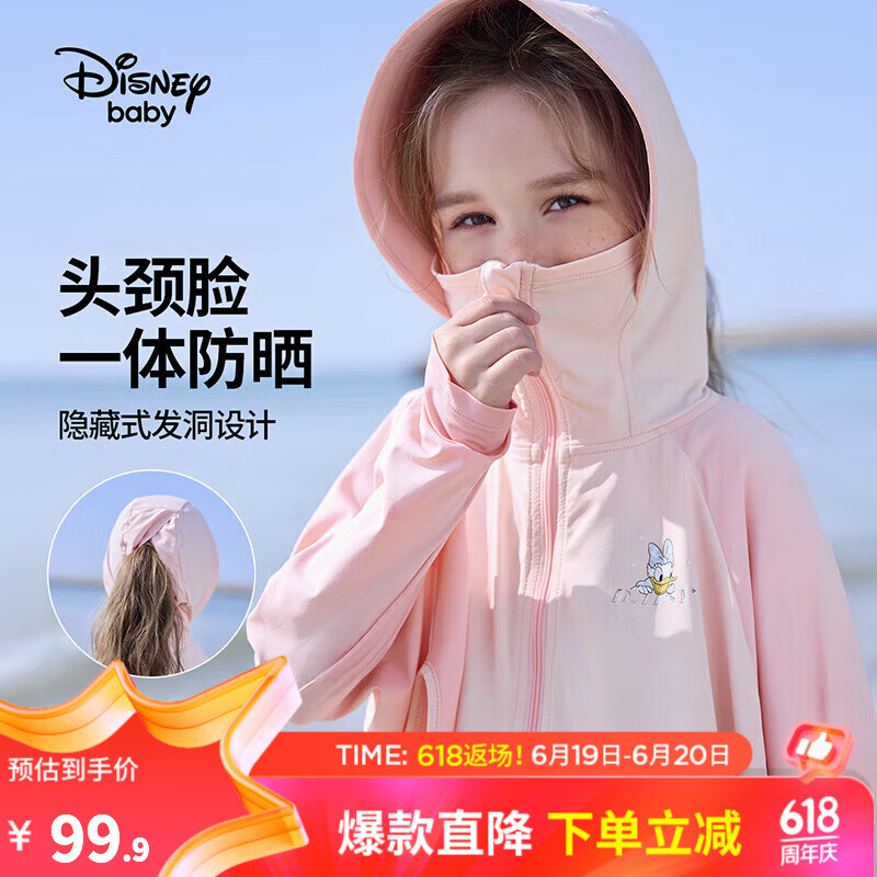 Disney 迪士尼 儿童速干防晒服 UPF50+ ￥59.9