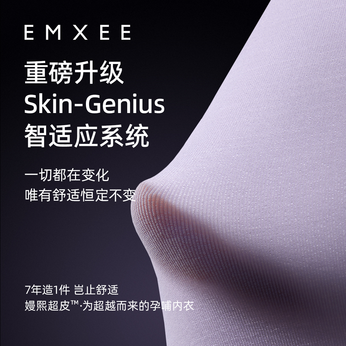 EMXEE 嫚熙 超皮007哺乳内衣文胸天衣无缝 珍株粉 XL 164.9元（需买2件，共329.8