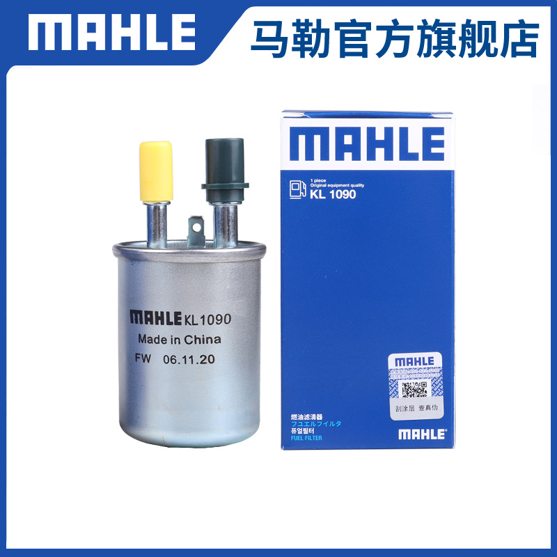 MAHLE 马勒 汽油滤芯10-14款雪佛兰新赛欧 1.2 1.4/11-16款GL8汽滤格清器 24元