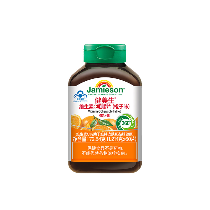 Jamieson健美生加拿大进口维生素C咀嚼片 ￥19.68