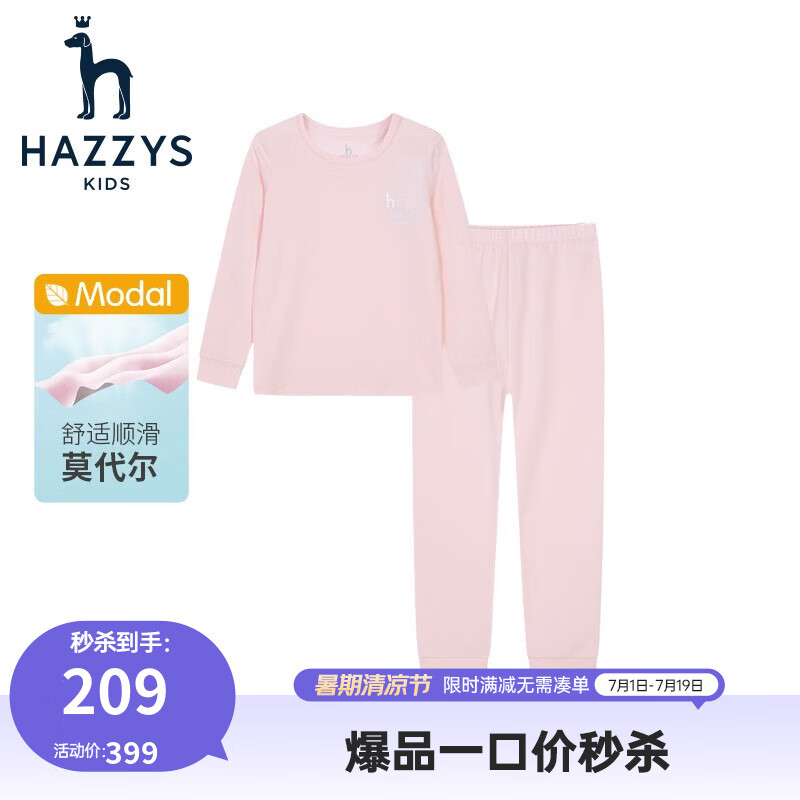 HAZZYS 哈吉斯 品牌童装女童家居服儿童秋新品圆领舒适保暖中大童家居服套