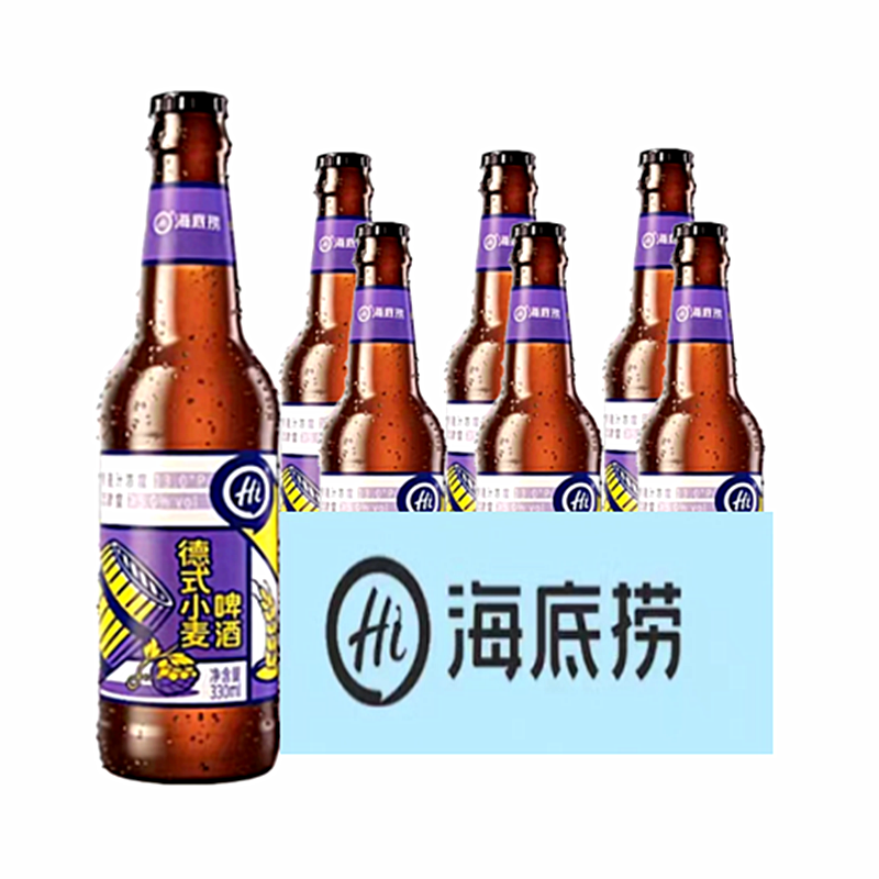 海底捞 德式小麦啤酒 330ml 40元（需用券）