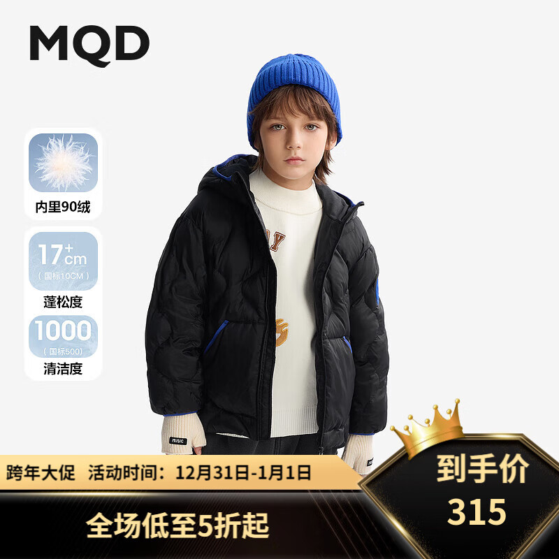 MQD 马骑顿 童装儿童羽绒服2024秋冬装男童女童外套宝宝上衣 黑色 140cm ￥129.5