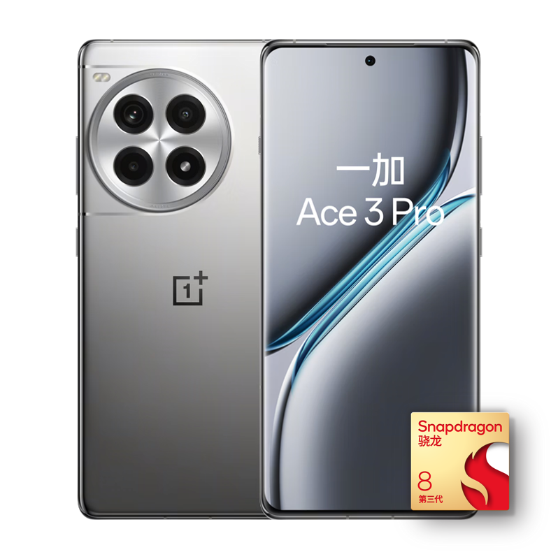 百亿补贴：OnePlus 一加 Ace 3 Pro 5G手机 16GB+512GB 钛空镜银 骁龙8Gen3 2541元（需