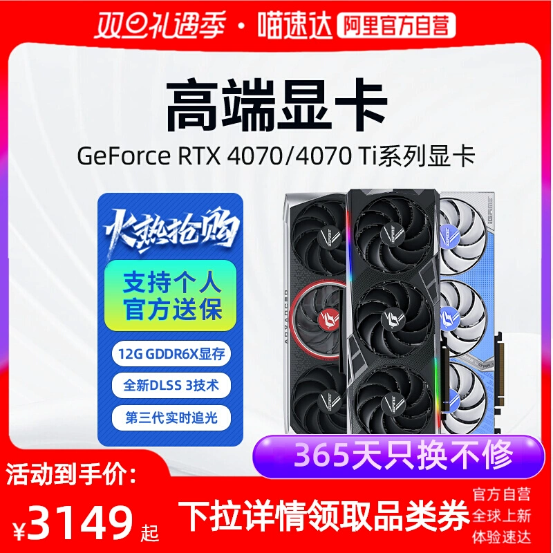 COLORFUL 七彩虹 iGame GeForce RTX 4070 Ultra W 12GB 独立游戏显卡 ￥4299