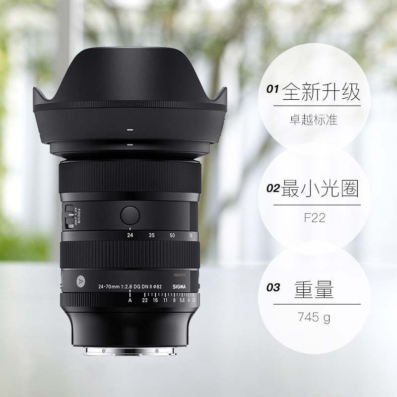 SIGMA 适马 24-70mm F2.8 DG DN II 全幅微单变焦镜头2470二代 7676元