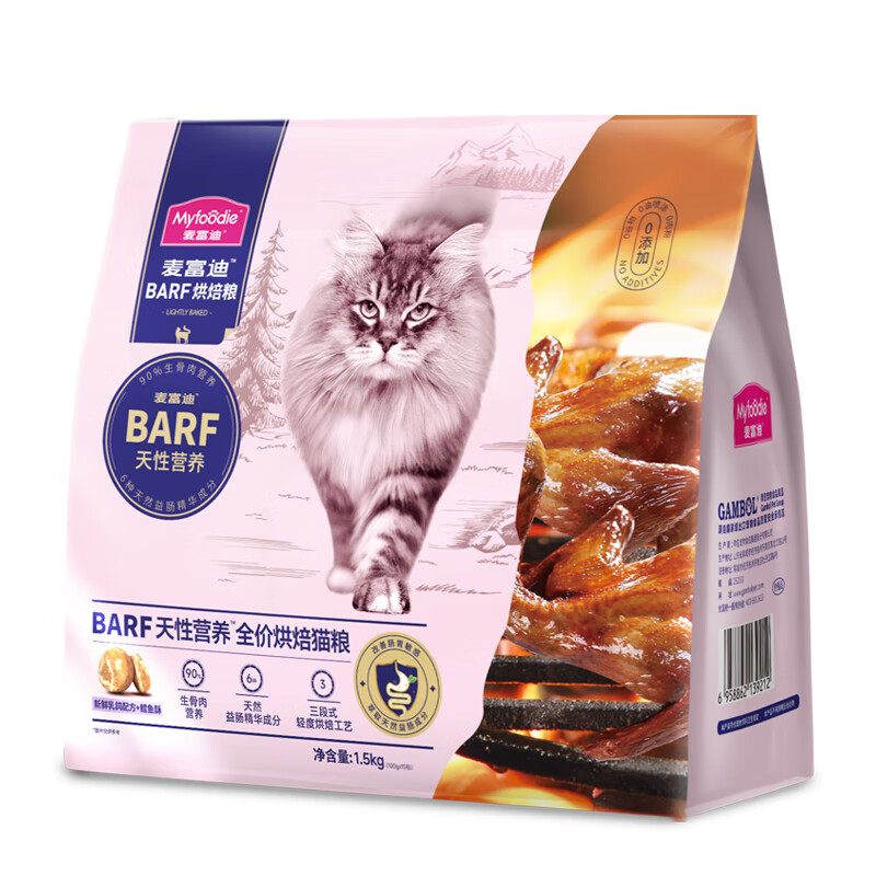 Myfoodie 麦富迪 猫粮barf全价低温烘焙猫粮 1.5kg（鸽肉+鳕鱼酥） 102元（需买2